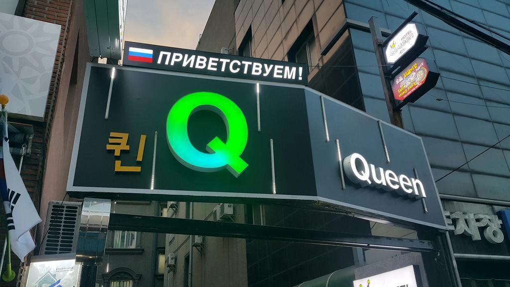 Hotel Queen Busan Exterior photo